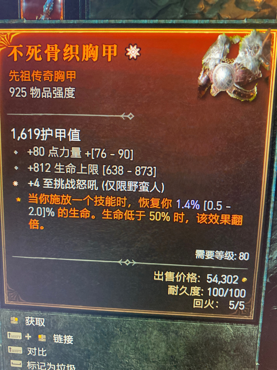 [供][求][供]出点太古蛮子装备,另收蛮子双太古力量易伤或敏捷易伤单