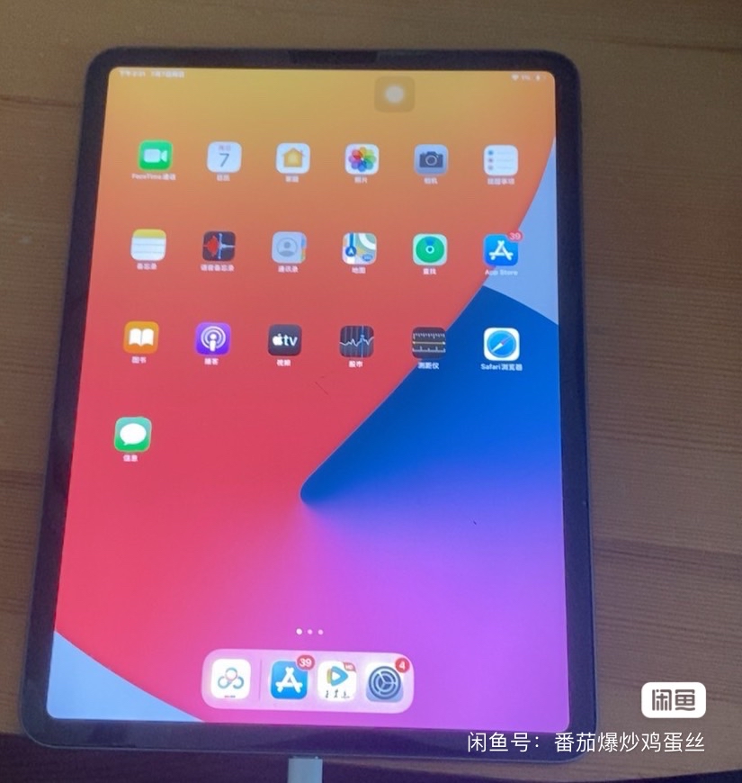 出一款自用ipad pro2020,256g