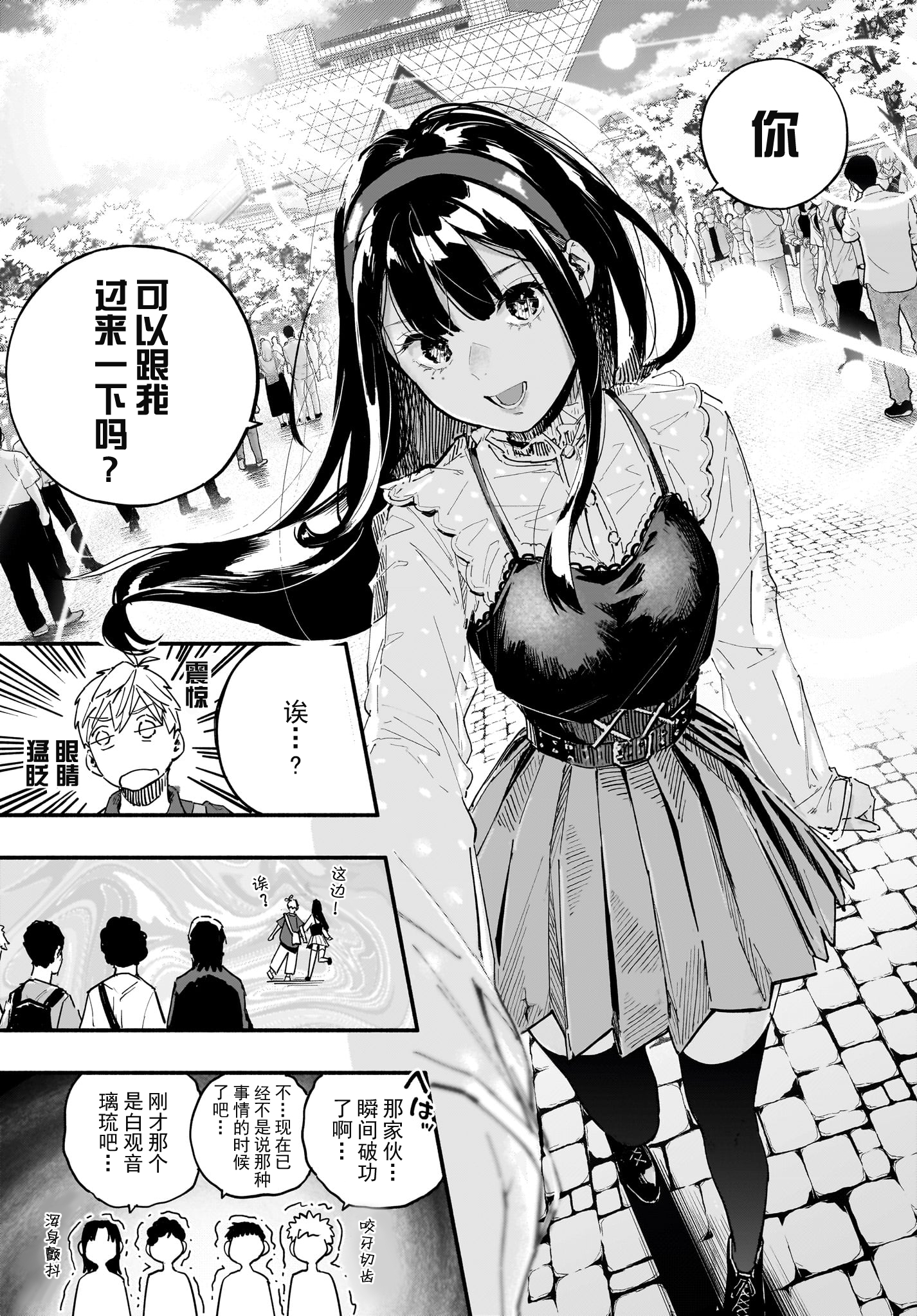 [资源] [漫画熟肉]タクトレ!宅健!第一话(24p)(不定时更新)