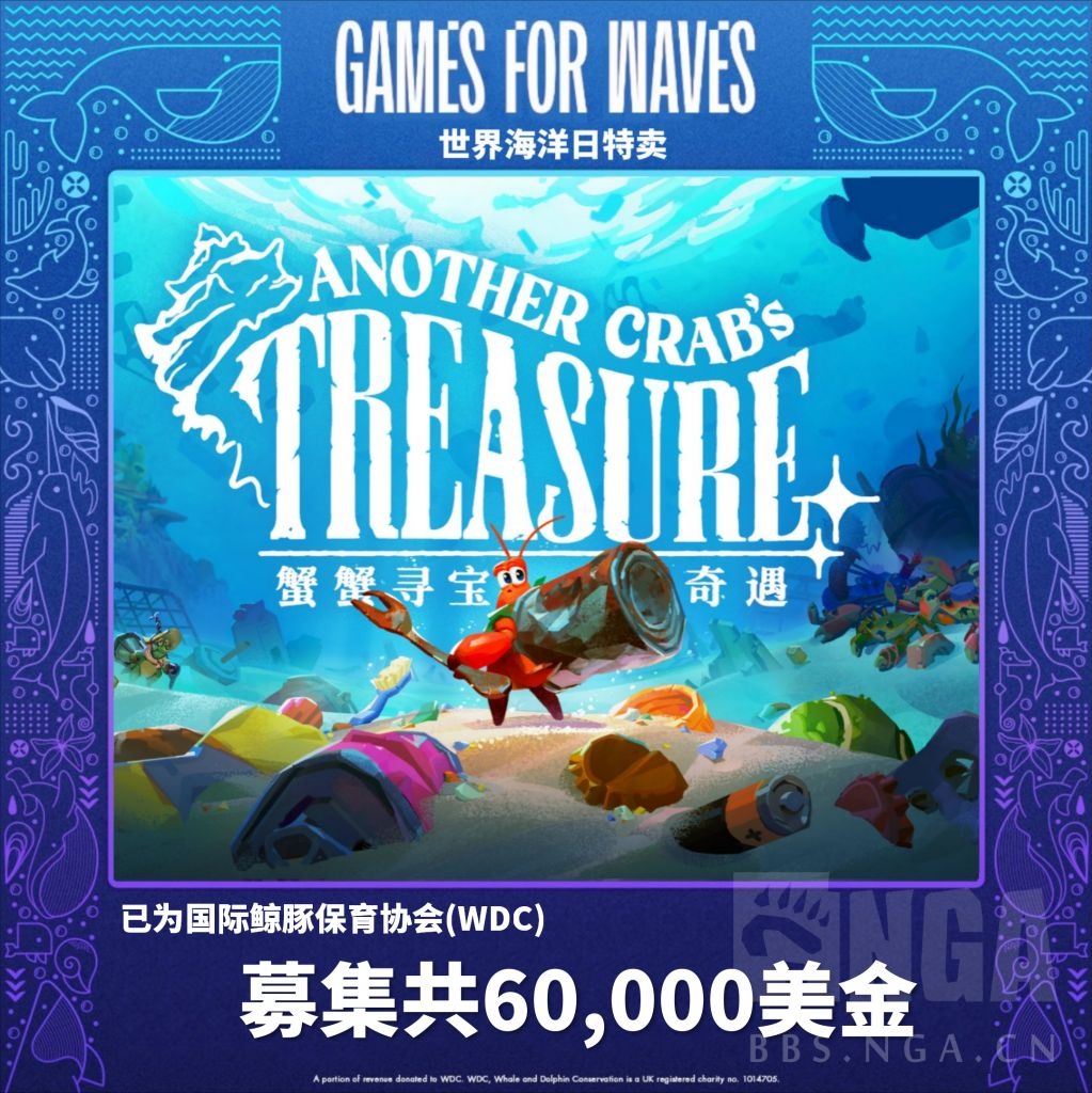 《蟹蟹寻宝奇遇》玩家已为海洋环保捐赠6万美元