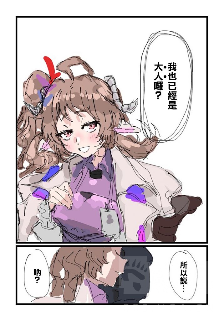 [搬运氵] 艾雅法拉與火山調查