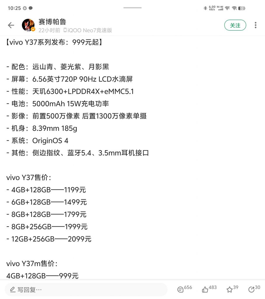 嗨嗨嗨来了奥,vivo y37系列,天玑6300 1199起售