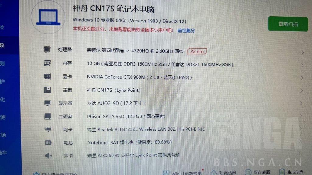 [电脑整机]  老款macbook pro,神州战神笔记本电脑