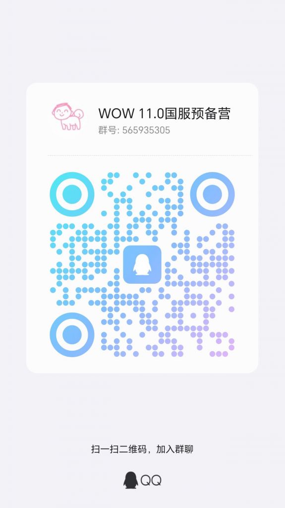 马上开服了小团体群扩列一些小伙伴