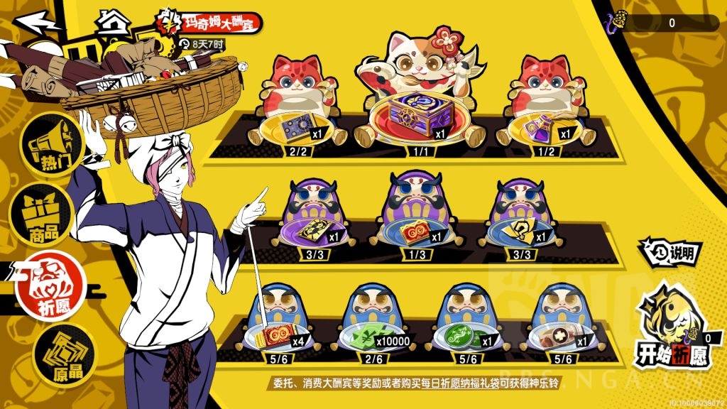 [提问] 请问玛奇姆的神乐铃池有多久啊,保底能抽到五星意识吗