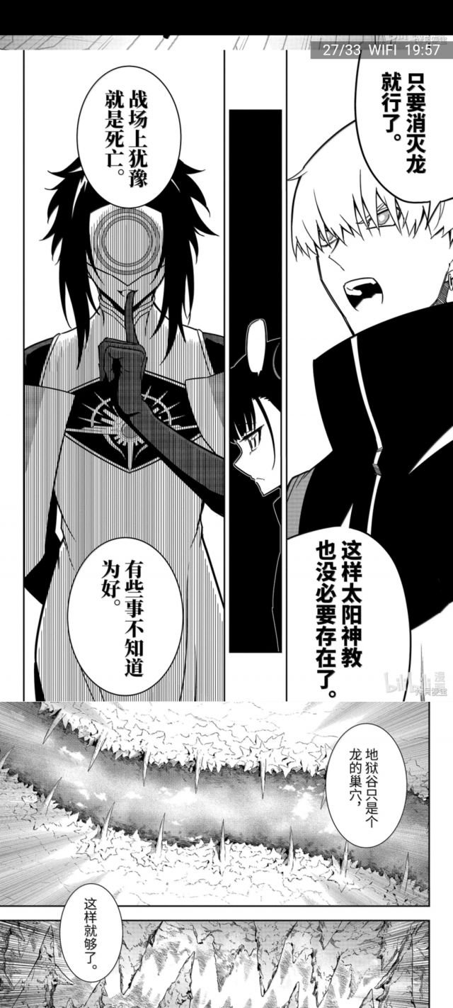 (拉格纳氵)不愧是能最后内斗搞自己搞没得神教