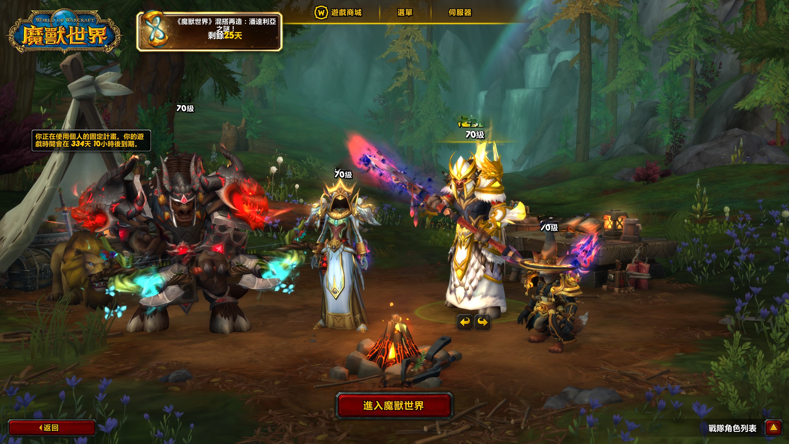 战团页面原来是暴雪为我们准备的魔兽人生画卷