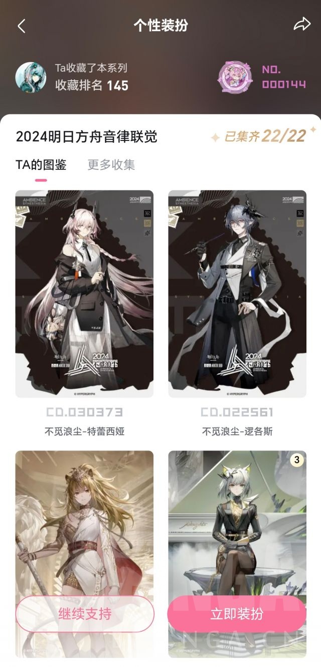 [闲谈交流] 海猫集齐了音律联觉卡是吧