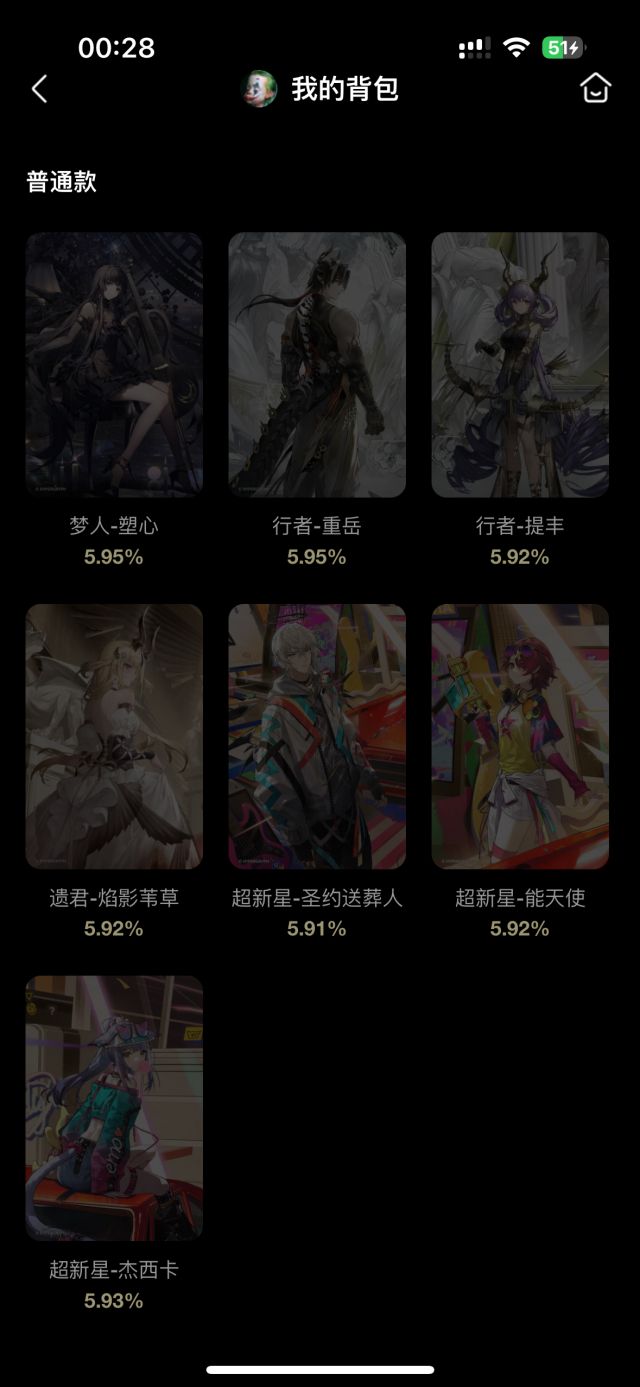 音律联觉集卡互换