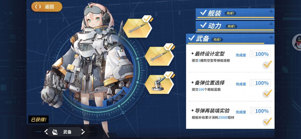 特建毕业纪念,以及船坞练度整理 nga玩家社区