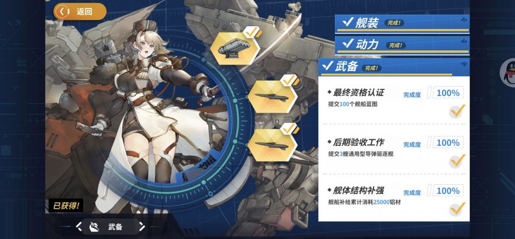 特建毕业纪念,以及船坞练度整理 nga玩家社区