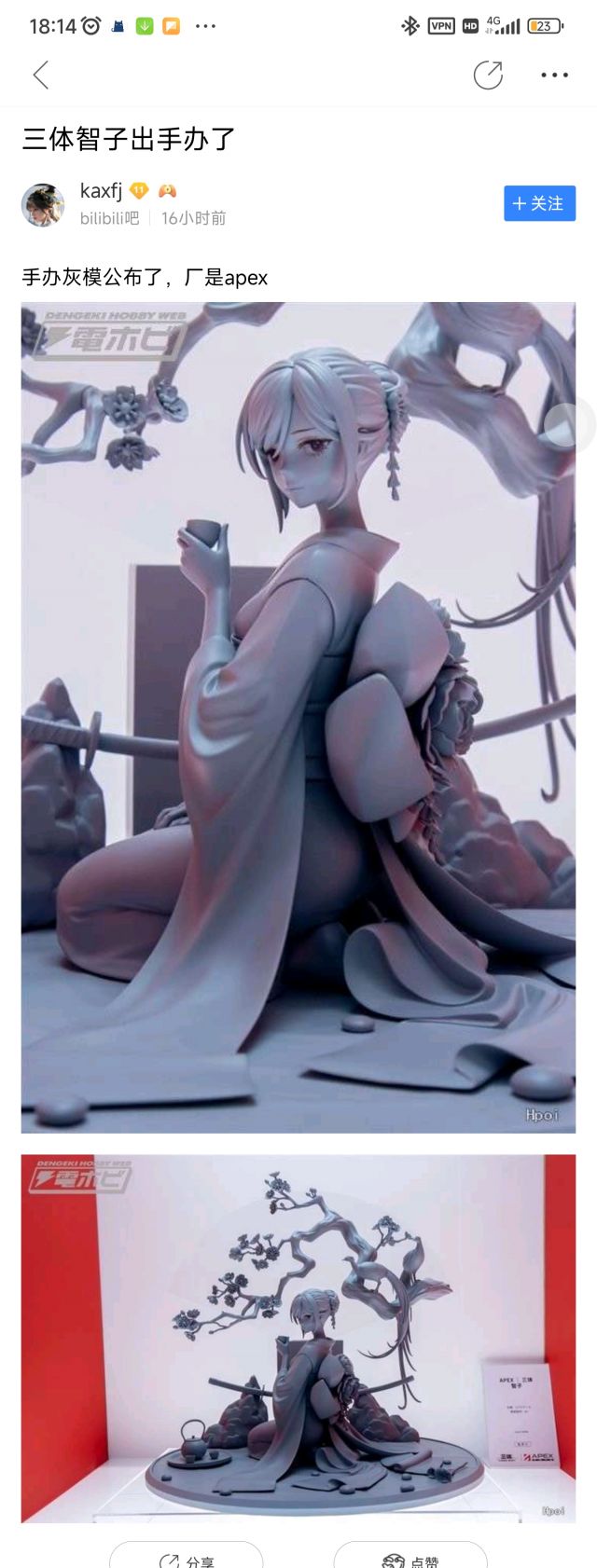 三体智子手办灰模