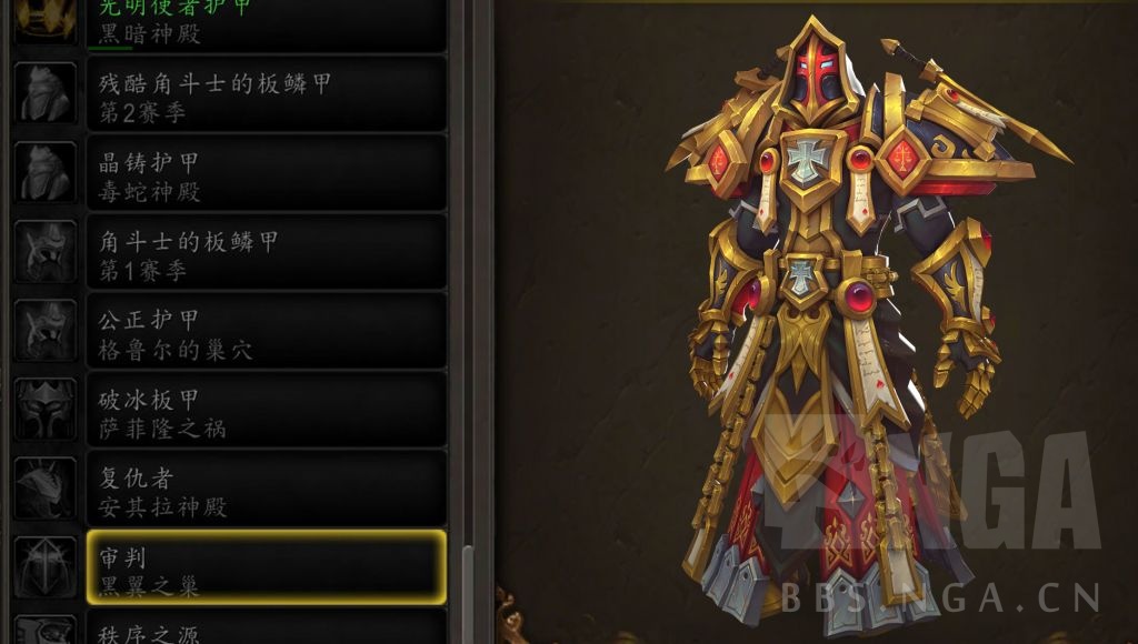 这个新审判套装 是正式服还是怀旧服的