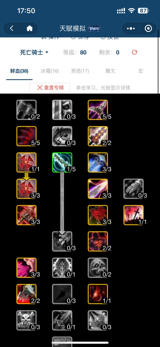 怀旧服wlk 邪dkpvp 天灾打击问题