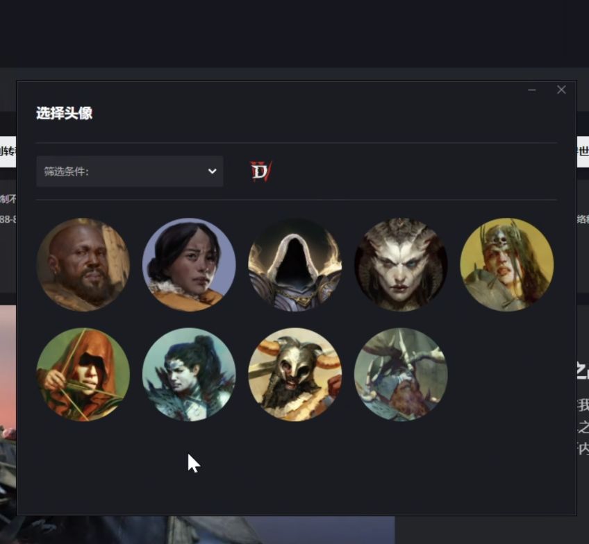 [破事水]国服战网一直有这个d4的头像么