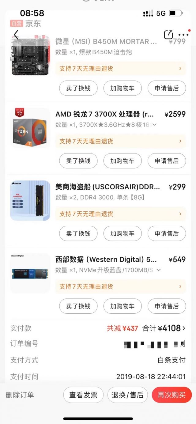 出个1050ti,3700x b450m整机.1400 广州可自提