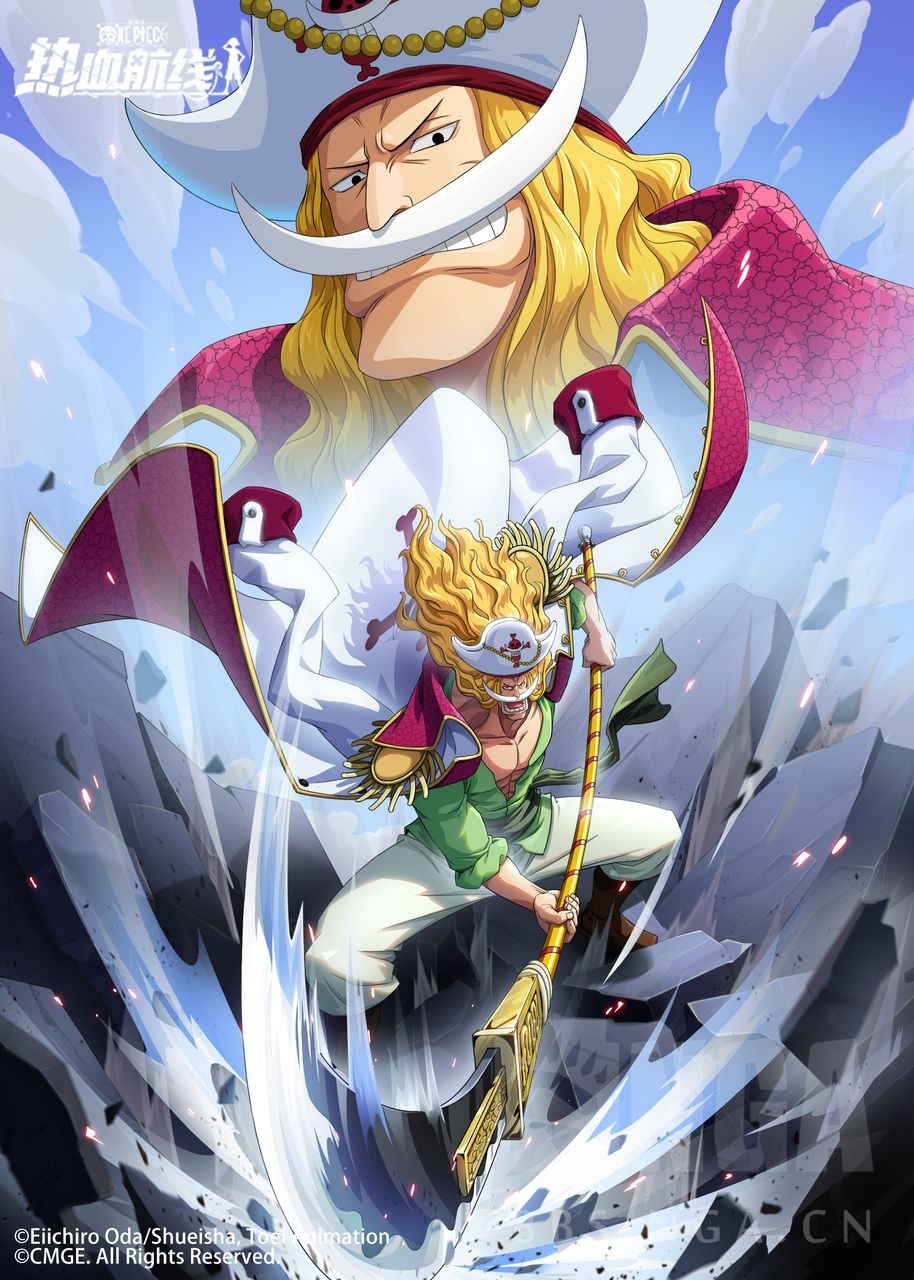 [讨论] 和之国回忆·白胡子技能攻略征集中,高能操作,谁来一较高下?