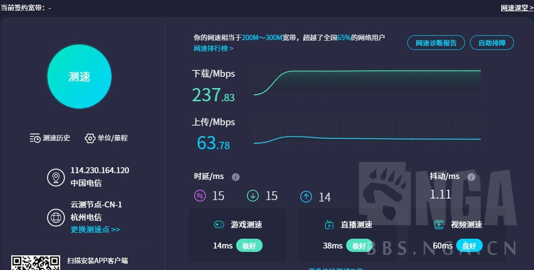 网速图片图片