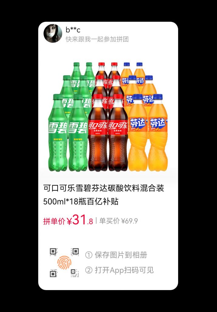 可口可乐雪碧芬达碳酸饮料混合装500ml*18瓶