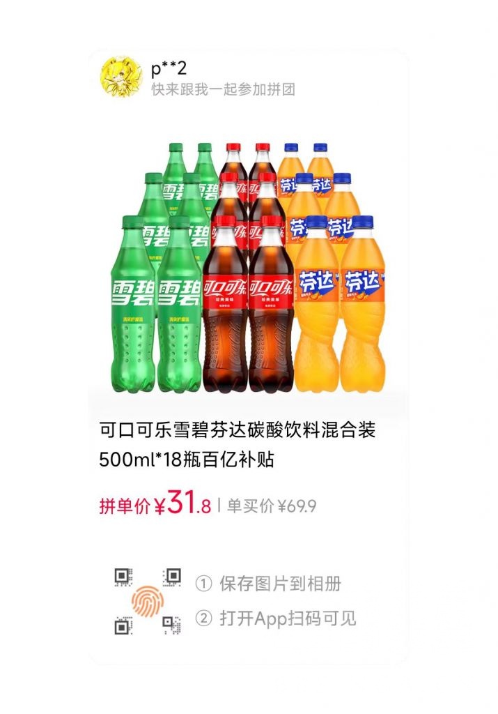 [淘宝]有糖可乐雪碧芬达500ml各6瓶31.8元,q2