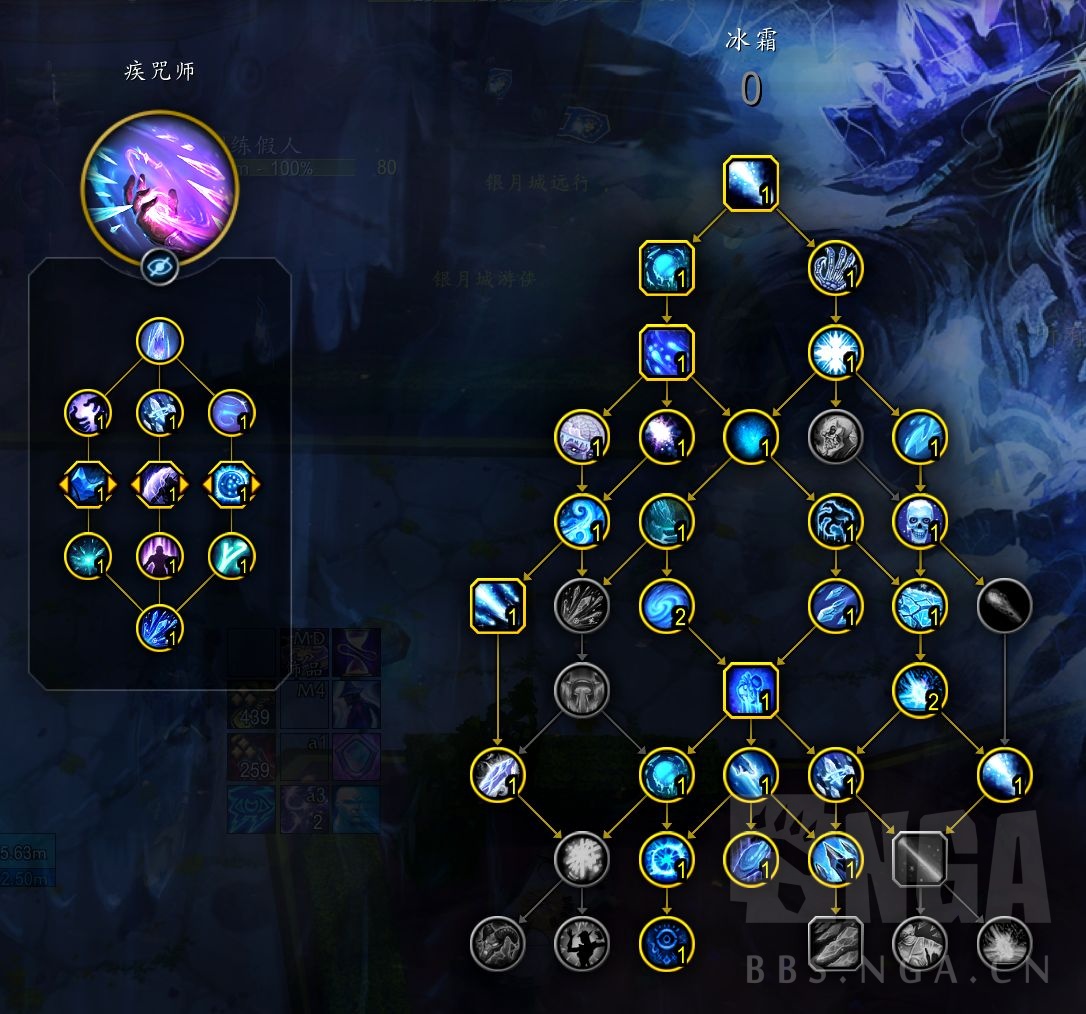 0冰法伤害循环v3