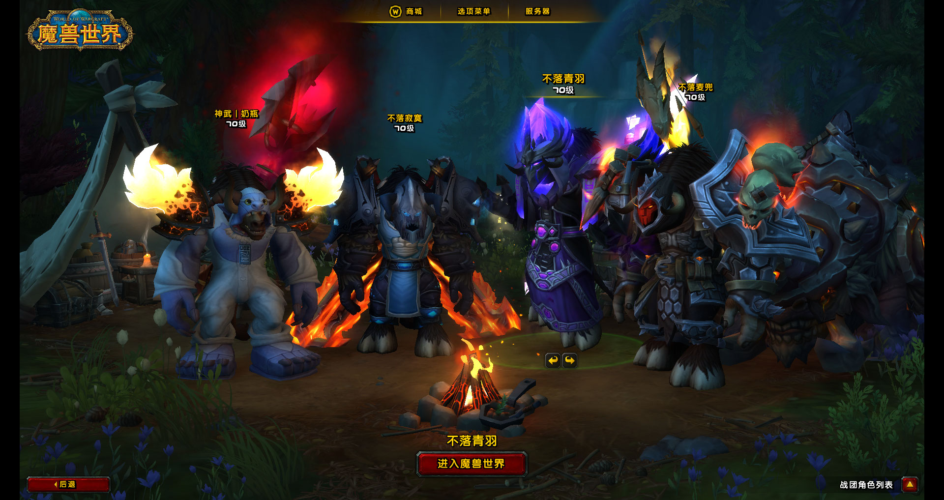 每次登录游戏,我都以为我战团界面站了十个人!