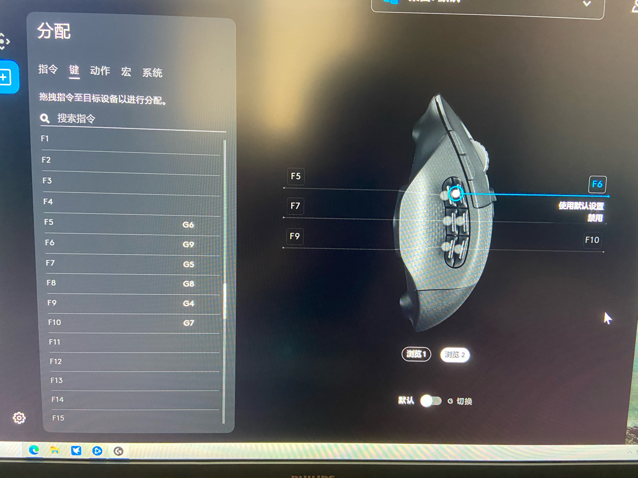 求助个关于罗技鼠标的侧键设置问题