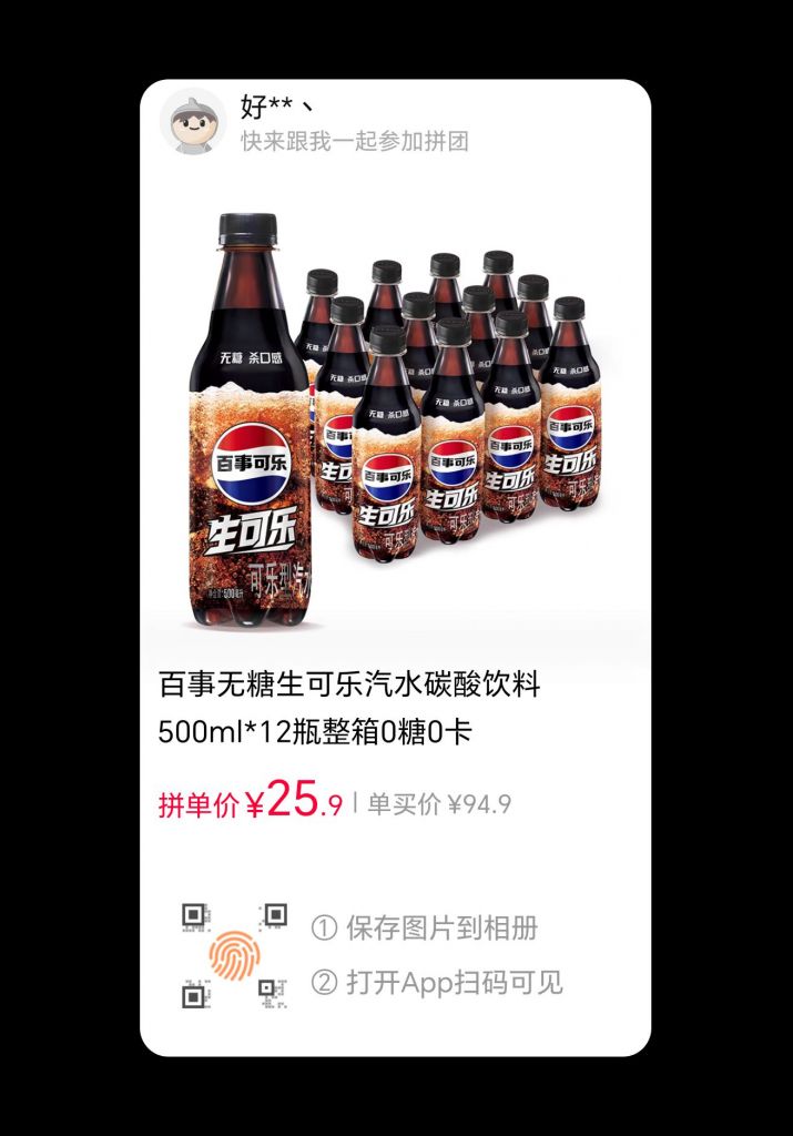 无糖生可乐25.9/12瓶
