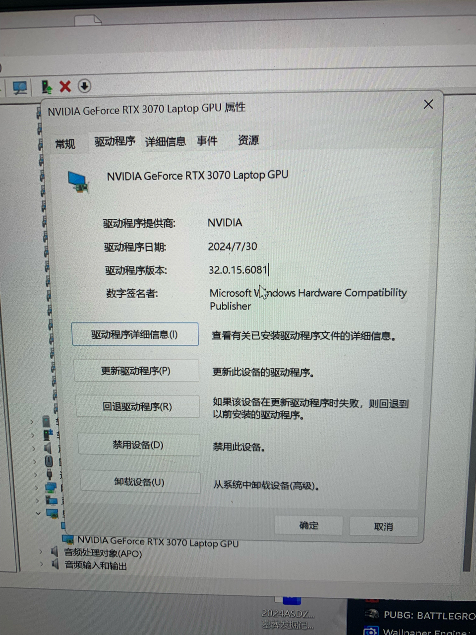 笔记本驱动显示集显驱动