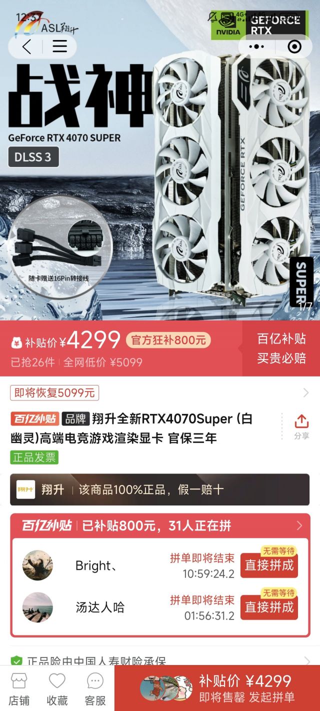 翔升4070s战神如何?