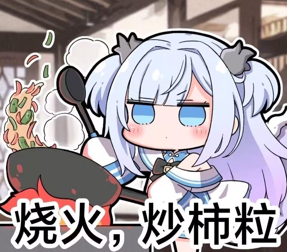 老登们准备买哪些皮肤