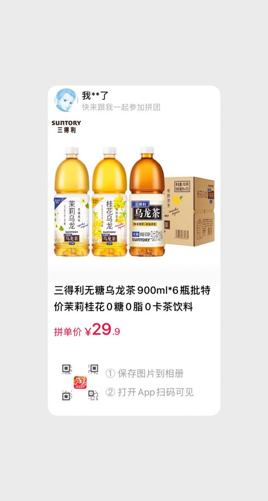 三得利无糖乌龙茶大瓶*6