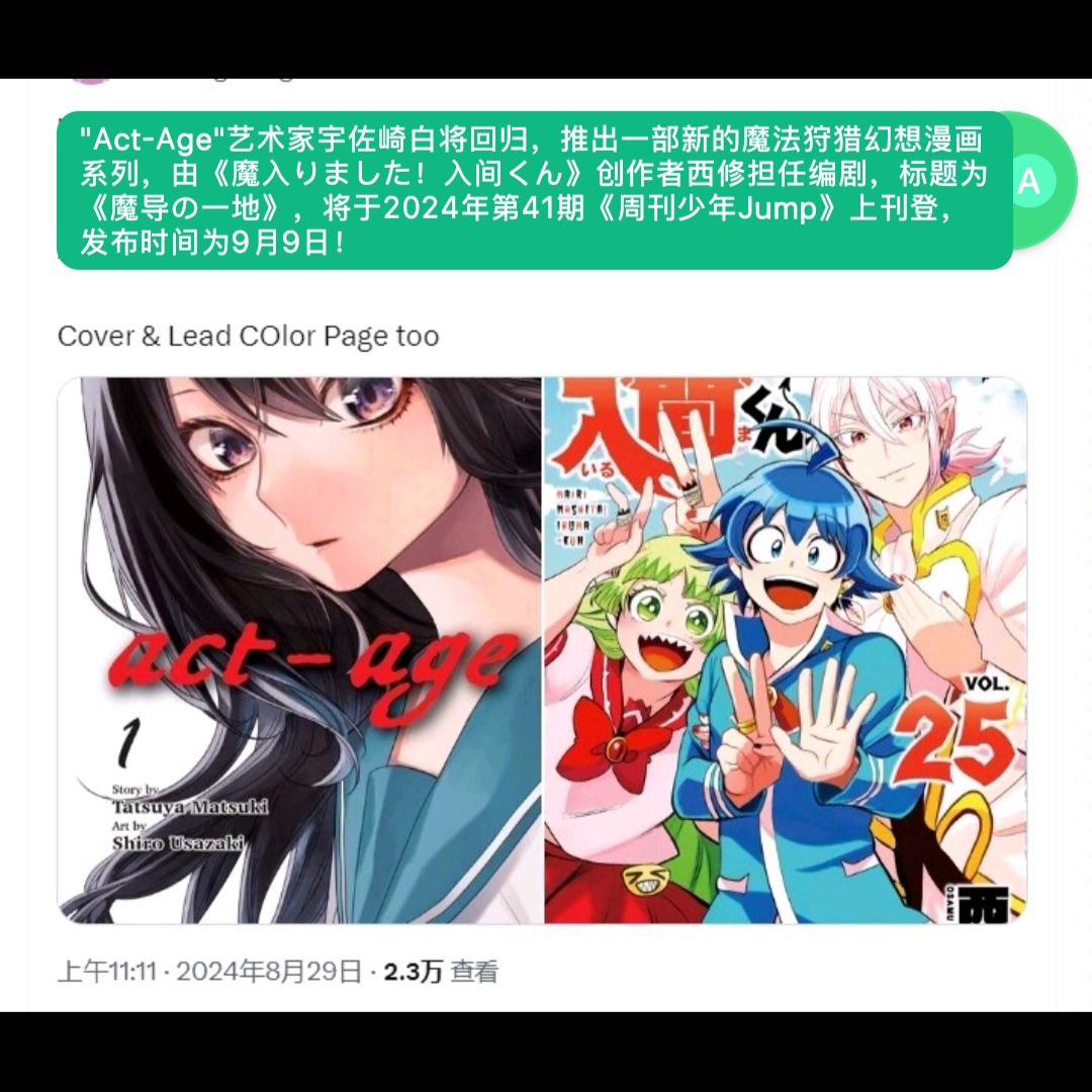 演员夜凪景漫画图片