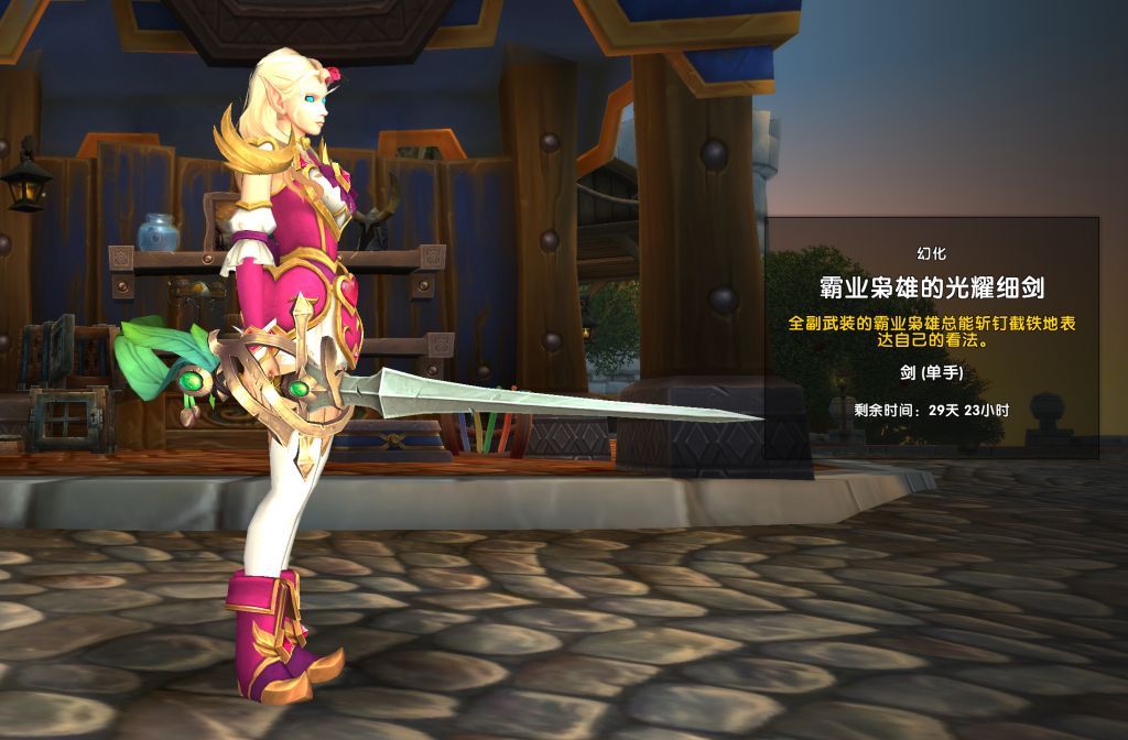 狂徒法师塔外观?