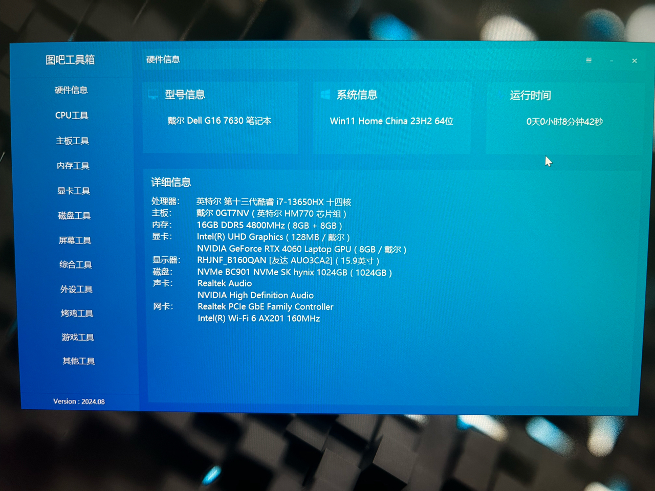 [笔记本]以旧换新的戴尔游匣g16到了 麻烦大佬们看下验机