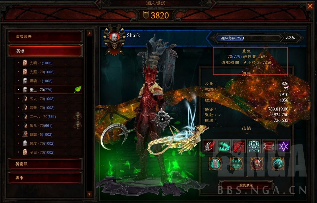 暗黑3第33赛季守护者完成,用时20小时