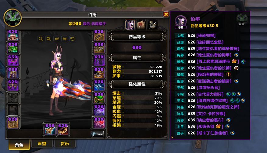 0][复仇]复仇dh攻略贴