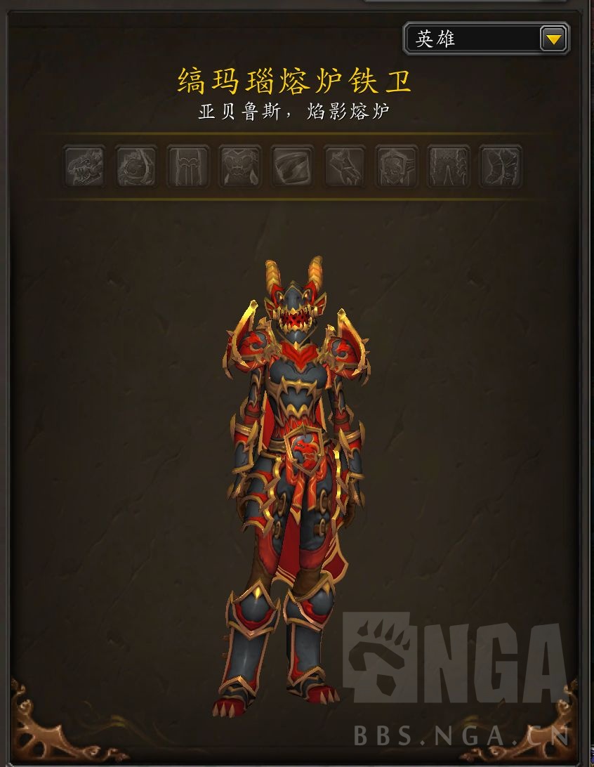 想要战士龙王套幻化