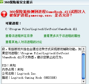 gamehook.dll