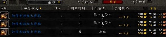 关于[工程学: 轻便型超级火箭靴].....囧rz.......