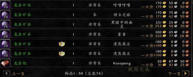 关于[工程学: 轻便型超级火箭靴].....囧rz.......