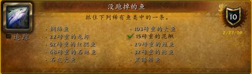 [没跑掉的鱼]这下终于安心了！