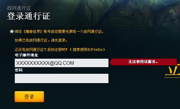 b卡为什么注册不了账号?