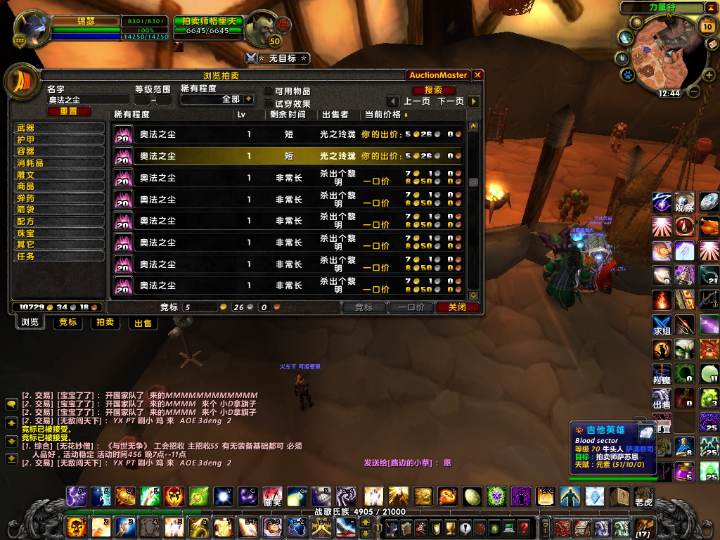 [囤积点什么好呢？]奥法之尘和强位面精华前景怎么样？