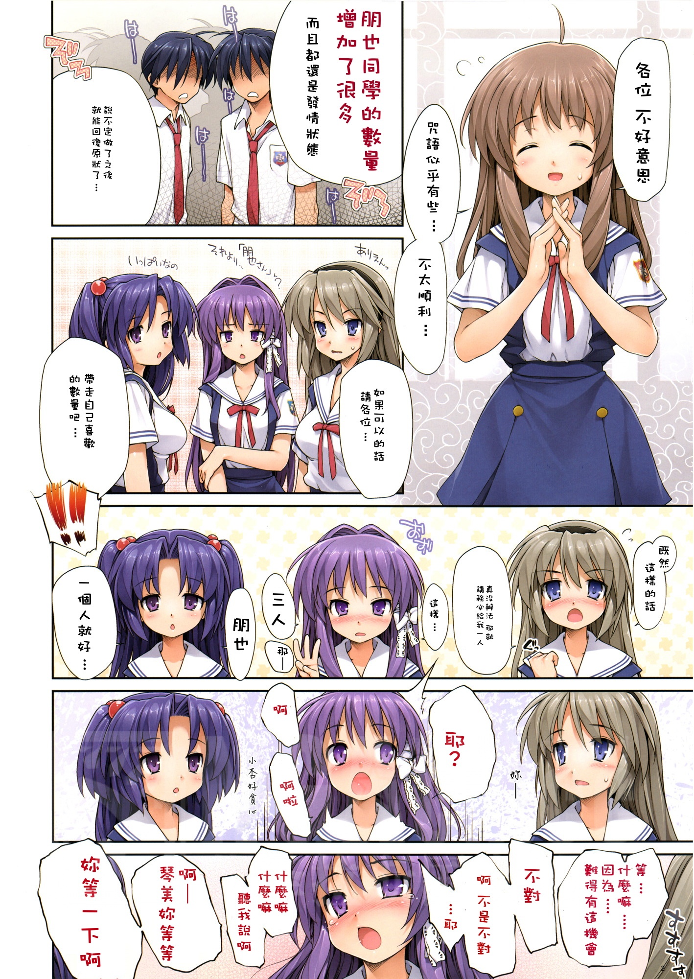 藤林杏 老板 来三个朋也 打包 Nga玩家社区