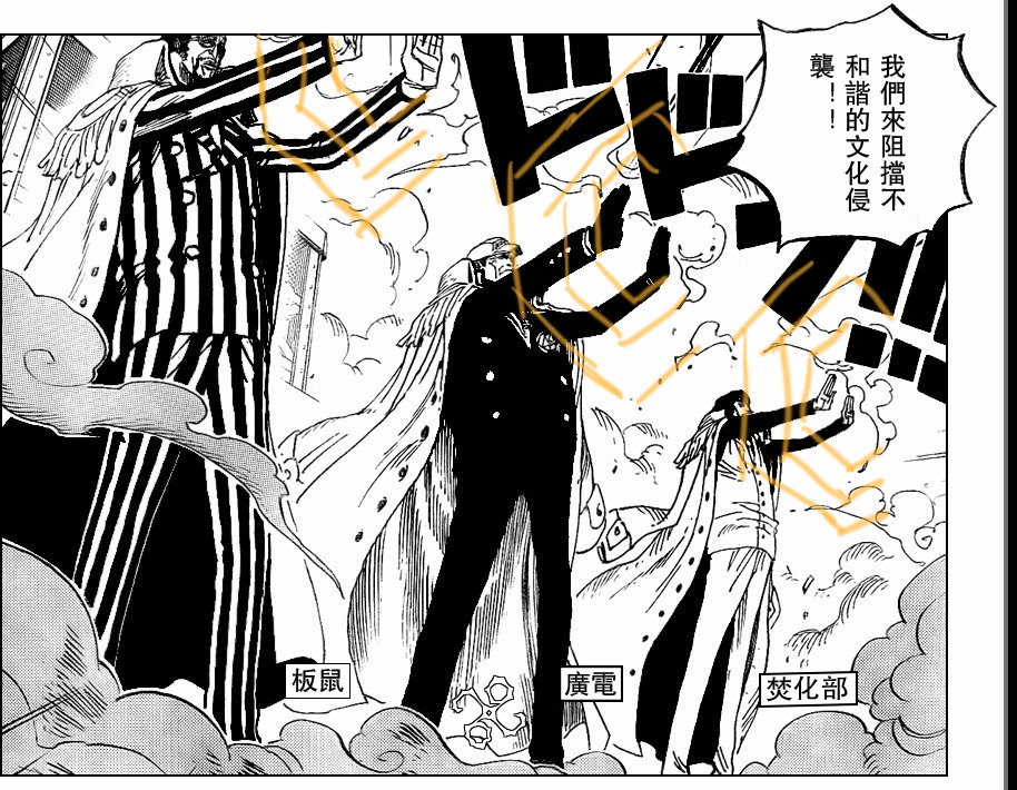 青雉 黄猿 赤犬 我们是海军三大将 超合体必杀 三大将impact Nga玩家社区