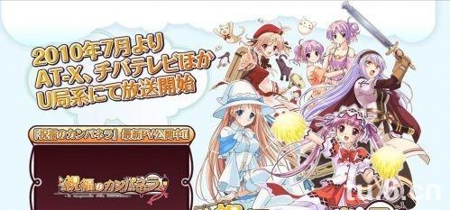 搬运 撞车什么的最讨厌了 10年7月新番消息nga玩家社区