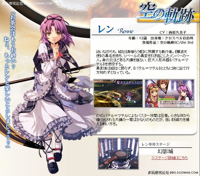 伊苏vs空轨 玲酱萌翻了 Nga玩家社区