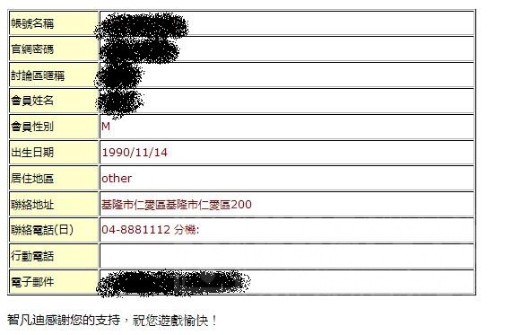 台湾账号注册地址怎么填写