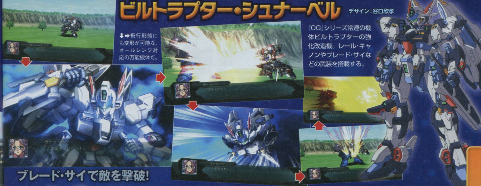 Ps3 第二次机器人大战og 更新fami通清晰图 Nga玩家社区